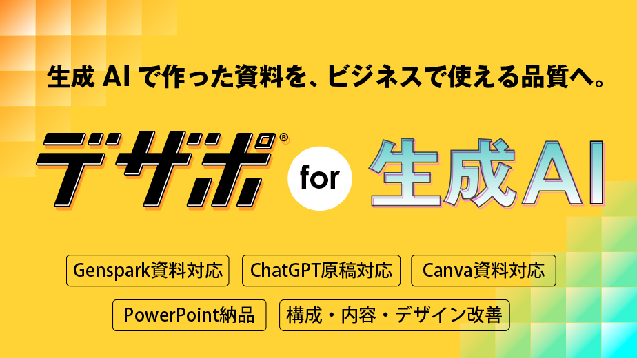 新サービスサイト公開のお知らせ