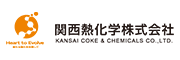 関西熱化学株式会社