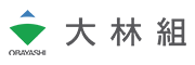 株式会社大林組