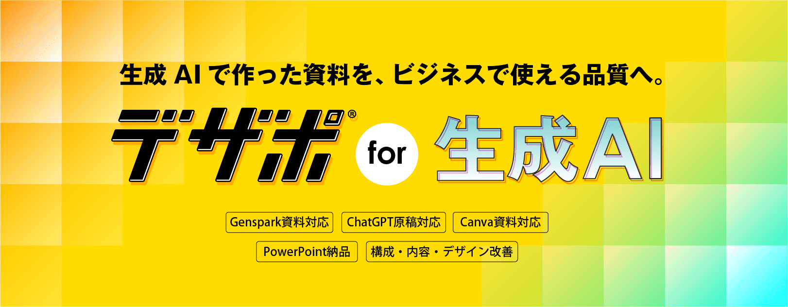新サービスサイト公開のお知らせ