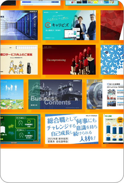 プロのグラフィックデザイナーがPowerPoint資料をデザイン