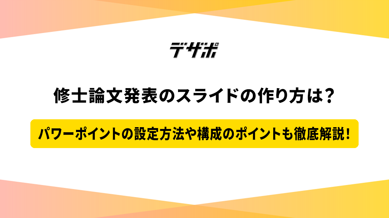 デザポコラム060