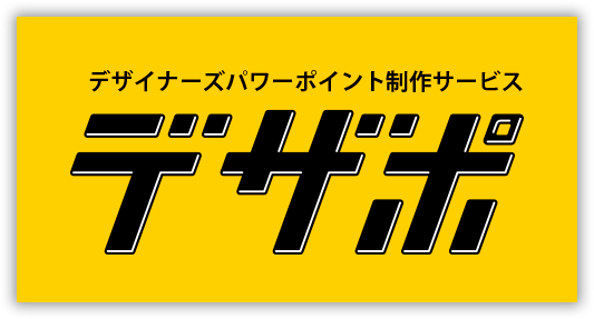 デザポサイトバナー