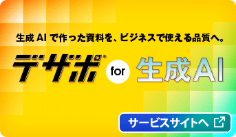デザポサイトバナー